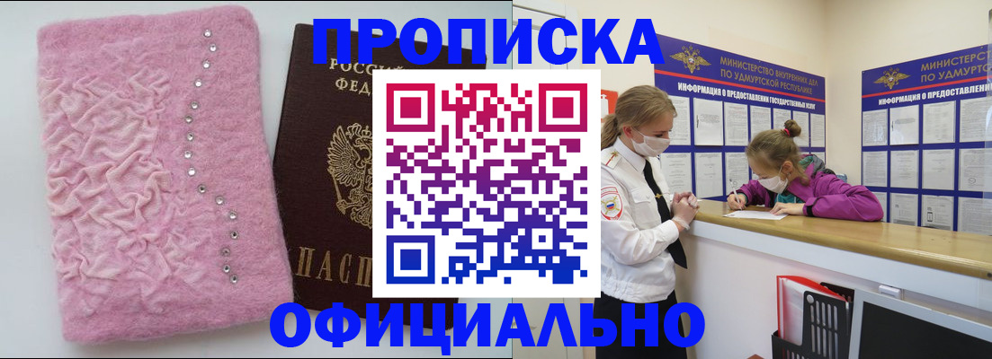 временная регистрация законно в Белово