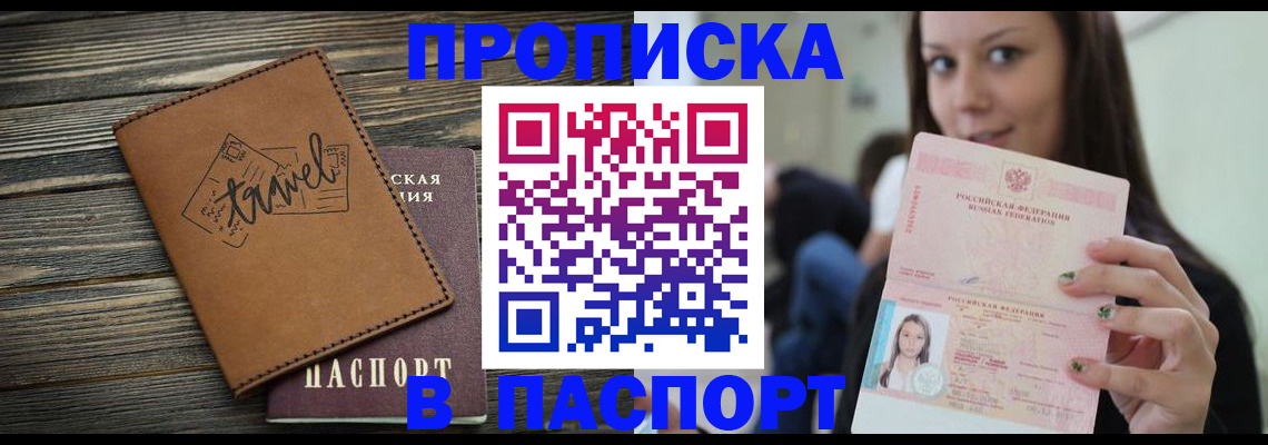 регистрация для дет. сада в Белово