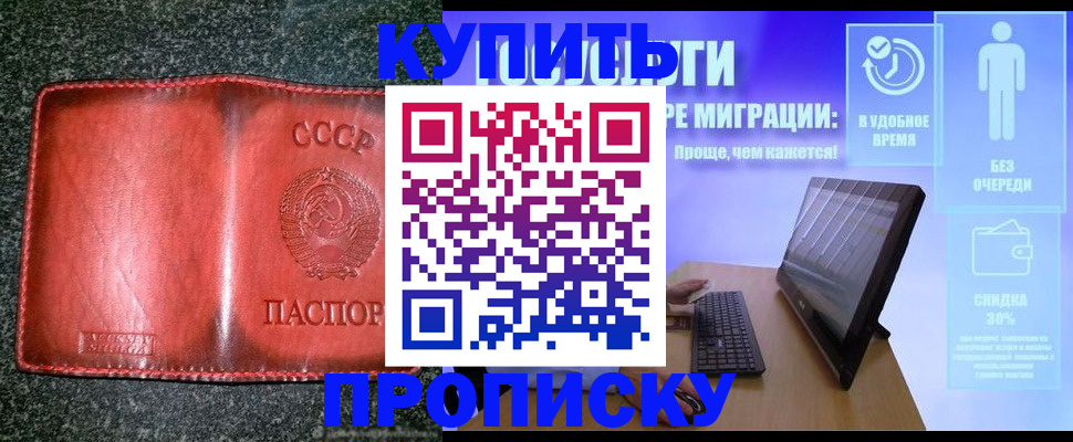 найти адрес прописки в Белово