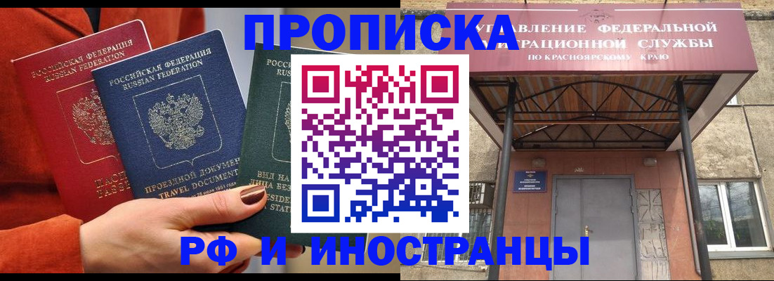 найти адрес прописки в Белово