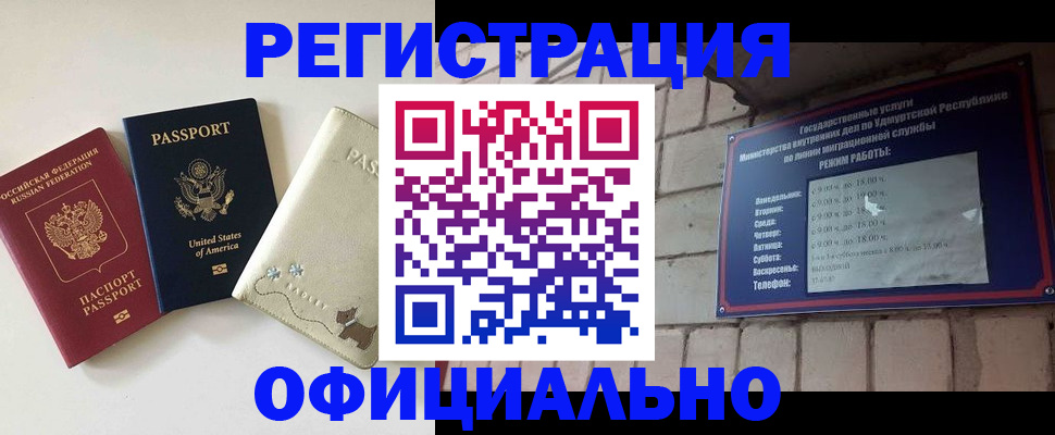 где прописаться в Белово