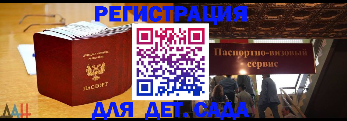прописка ребенка в Белово
